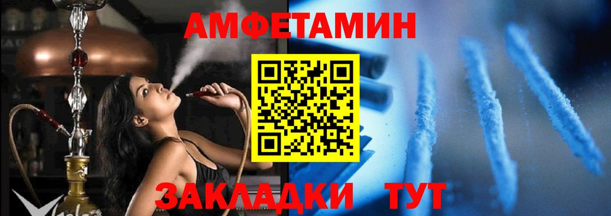 Amphetamine 97%  АМФЕТАМИН  Кимовск  Вход с VPN 