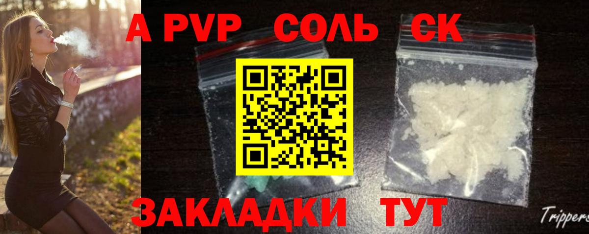 APVP  A PVP СК КРИС  Вход с VPN  Альфа ПВП Соль  Кимовск 