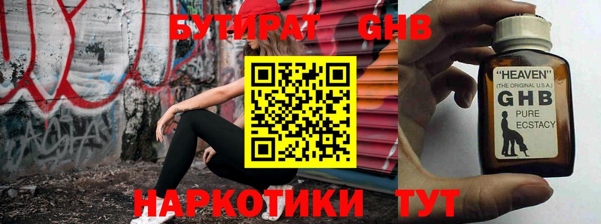 БУТИРАТ  Вход с VPN  Кимовск  БУТИРАТ 1.4BDO 