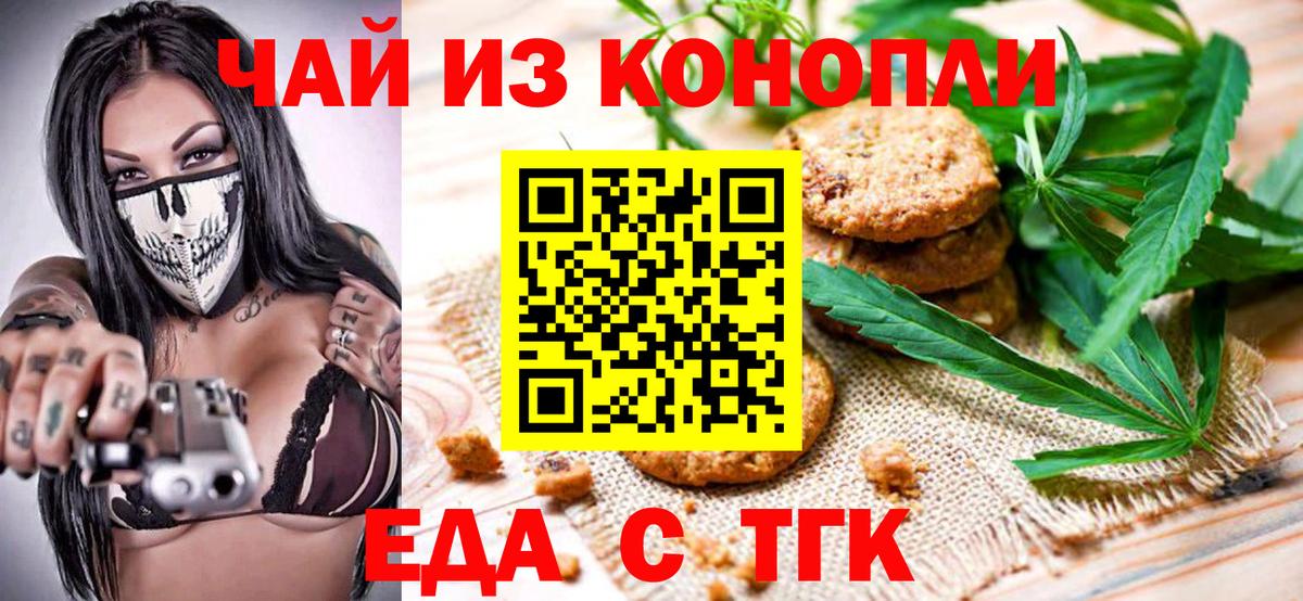 Кимовск  Еда ТГК конопля  Вход с VPN 