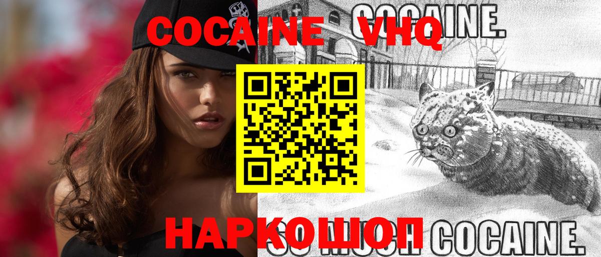 КОКАИН Колумбийский Кимовск