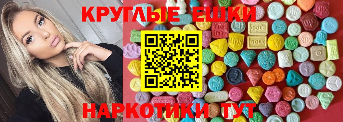 Ecstasy  ЭКСТАЗИ круглые  Экстази VHQ  МЕГА ссылки  Кимовск  Вход с VPN 