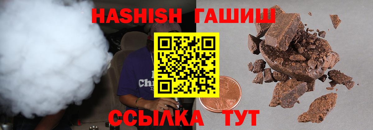 Гашиш хэш Кимовск