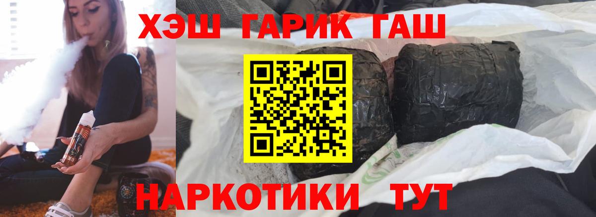 ГАШ индика сатива  Гашиш 40% ТГК  Вход с VPN  Кимовск 