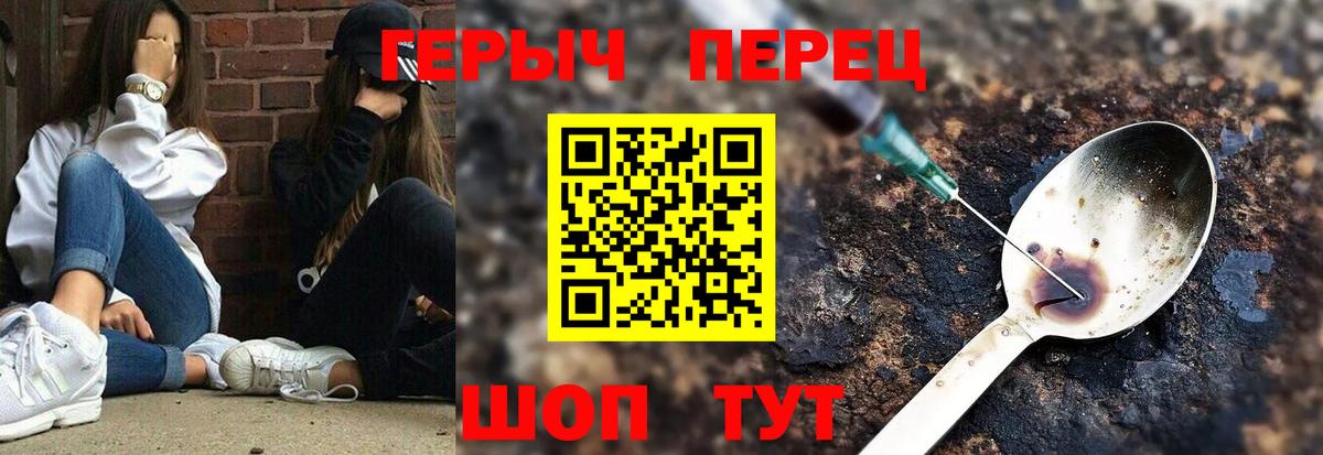 Героин  Вход с VPN  Кимовск  Героин Heroin 