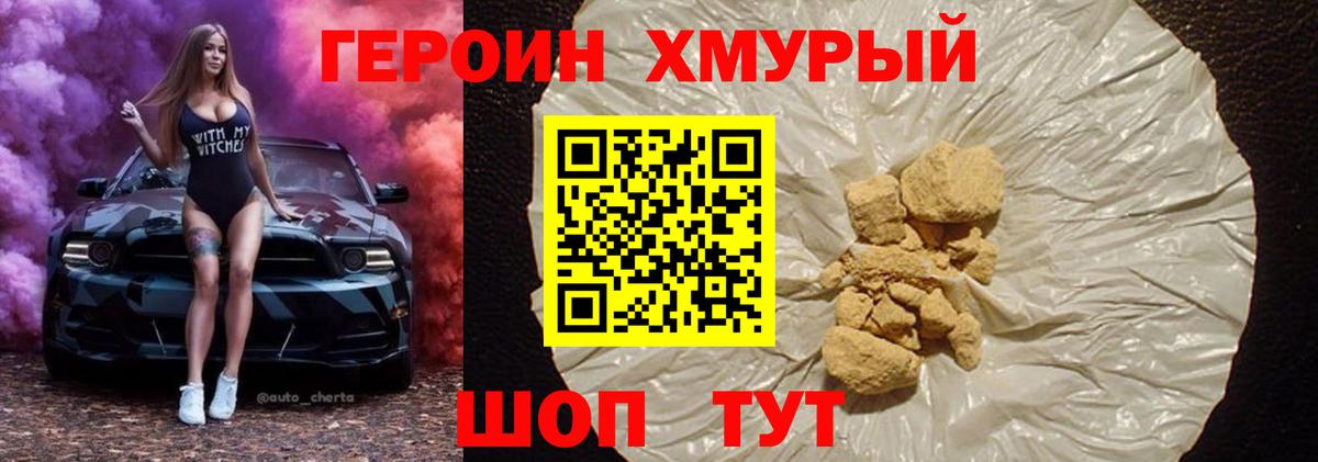 Героин Афган Кимовск