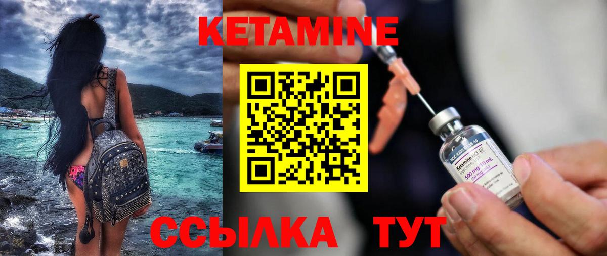Кетамин ketamine  Вход с VPN  Кимовск  Кетамин VHQ 
