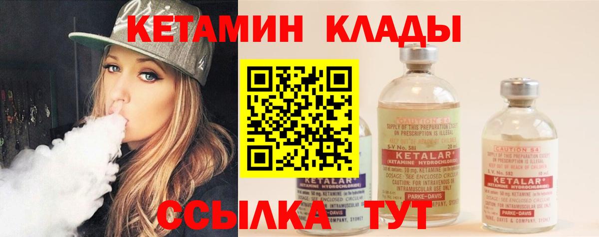 КЕТАМИН ketamine Кимовск
