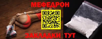 мяу мяу кристалл Заволжье
