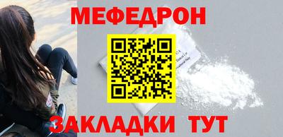мяу мяу кристалл Заволжье