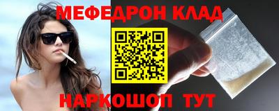 мяу мяу кристалл Заволжье