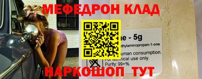 мяу мяу кристалл Заволжье
