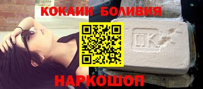 кокаин перу Жуковский