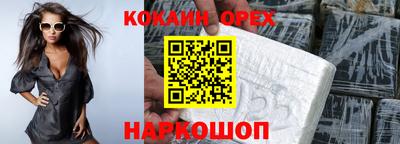 кокаин перу Жуковский