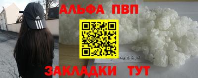 мяу мяу кристалл Заволжье