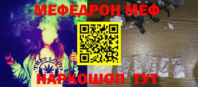 мяу мяу кристалл Заволжье
