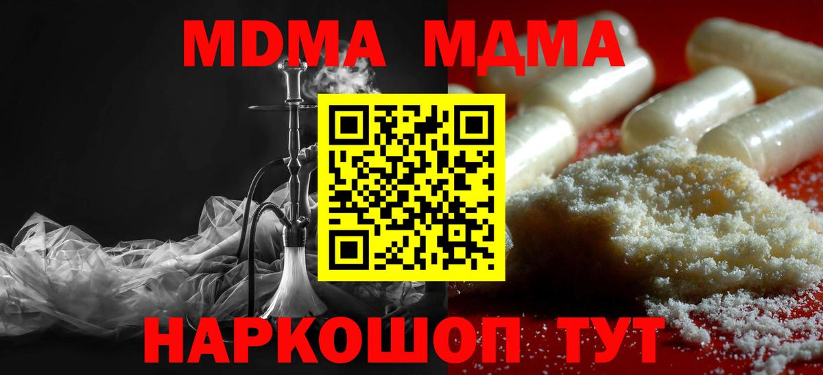 МДМА Molly Кимовск