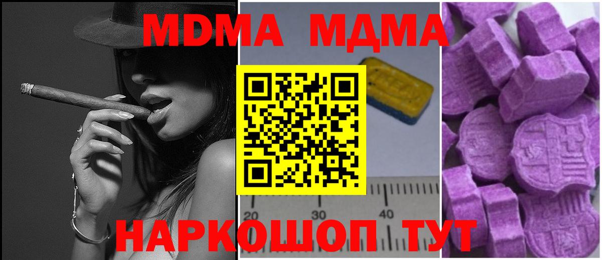 MDMA Molly  Вход с VPN  МДМА VHQ  Кимовск 