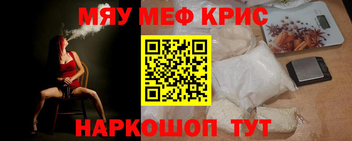 Кимовск  Мефедрон VHQ  Вход с VPN  МЯУ-МЯУ кристаллы 