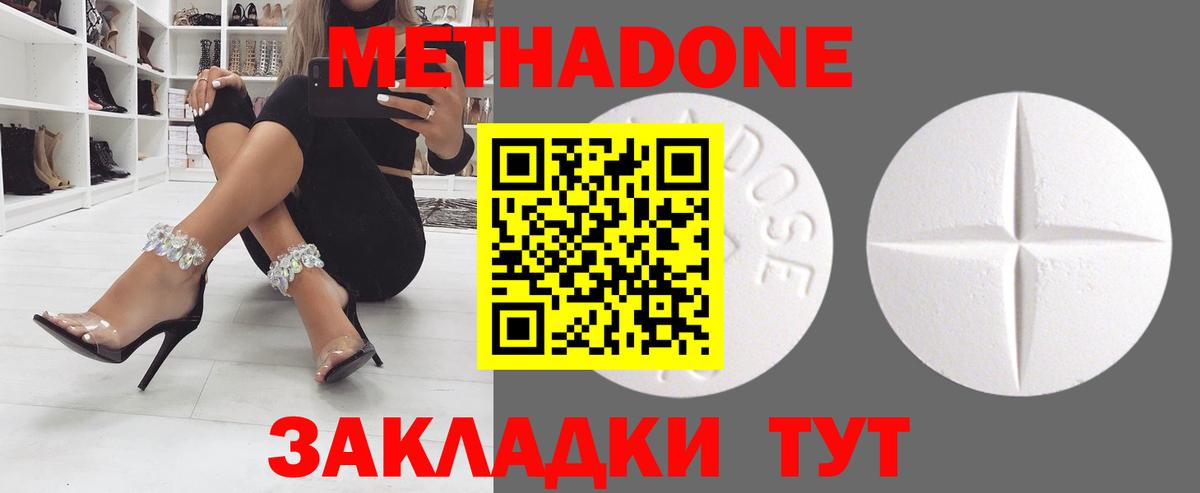 Метадон кристалл  МЕТАДОН мёд  Кимовск  Вход с VPN 
