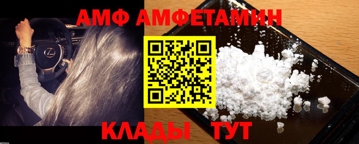 Кимовск  МЕТАМФЕТАМИН Декстрометамфетамин 99.9%  Вход с VPN 